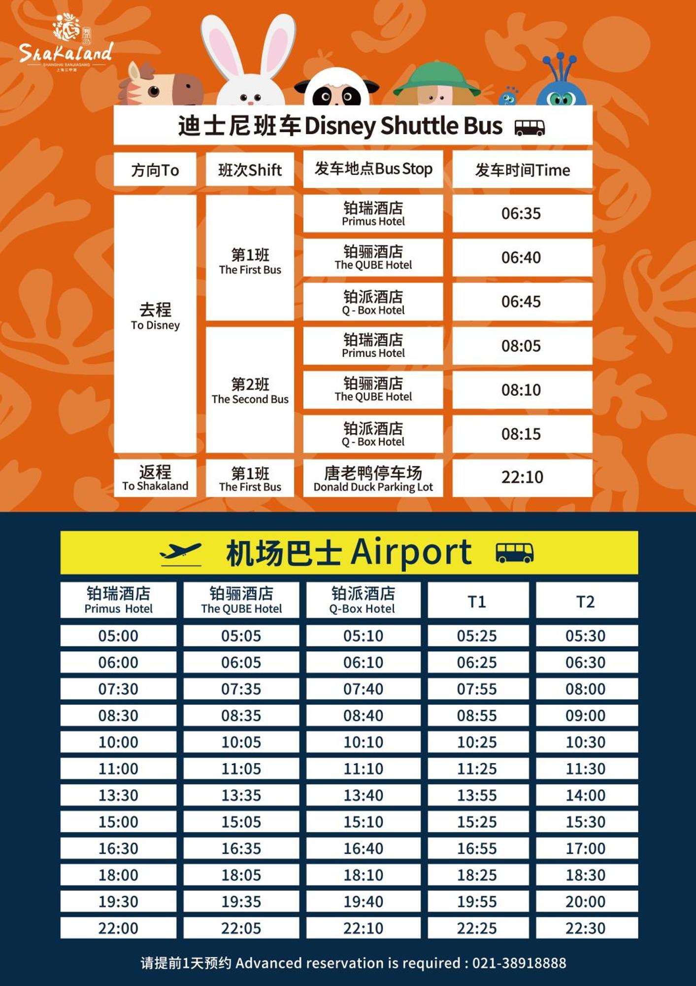 Primus Hotel Shanghai Sanjiagang - Offer Pudong International Airport And Disney Shuttle Extérieur photo